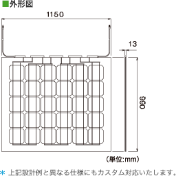 外形図