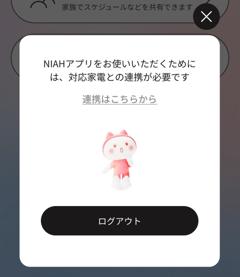 スマートフォン画面
