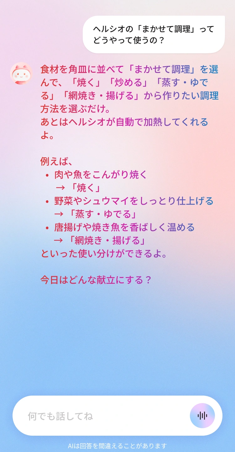 スマートフォン画面