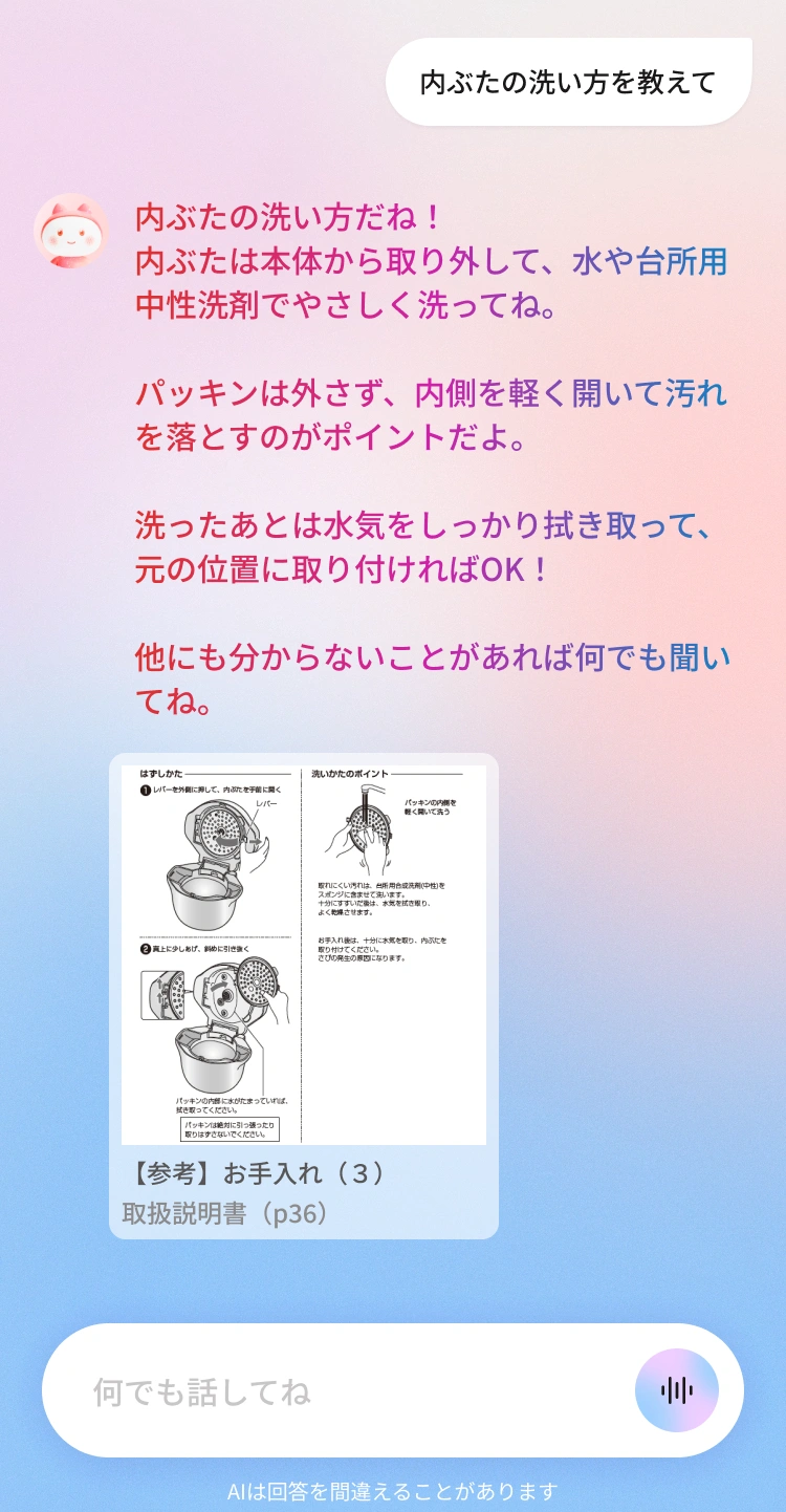 スマートフォン画面