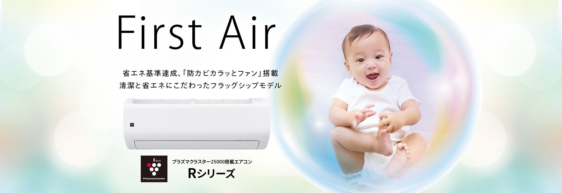 Rシリーズの製品ページへリンクします。