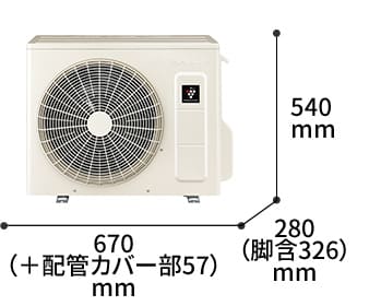 室外機の寸法図