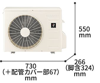 室外機の寸法図