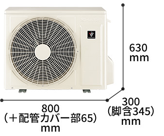 室外機の寸法図:幅800（+配管カバー部65）mm × 奥行300（脚含345）mm × 高さ630mm