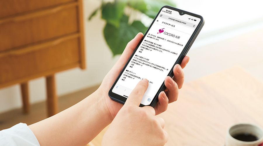 スマートフォンでアプリを操作しているイメージ