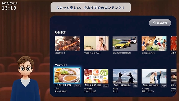TV画面
