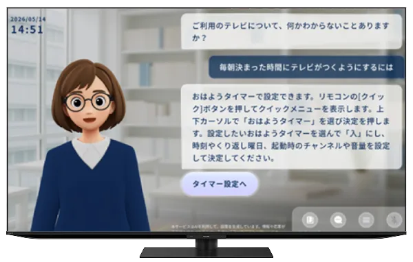 TV画面