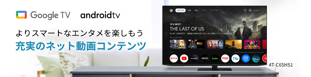 充実のネット動画コンテンツ