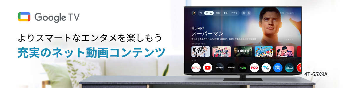 充実のネット動画コンテンツ