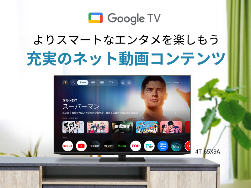 充実のネット動画コンテンツ