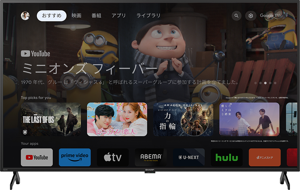 Google TV 画面イメージ