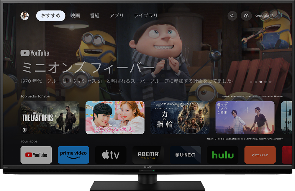 Google TV 画面イメージ