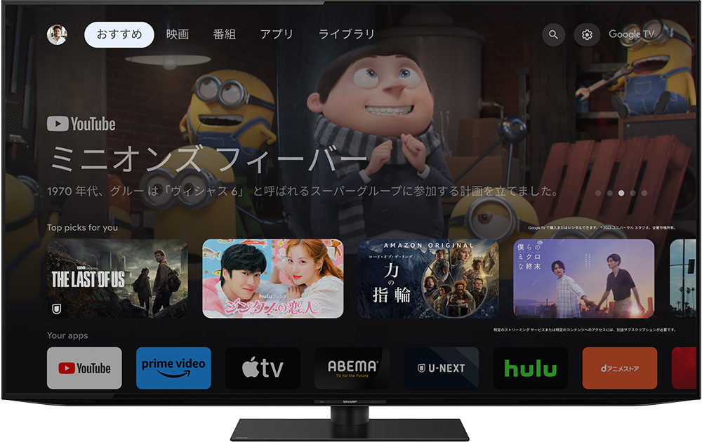 Google TV 画面イメージ