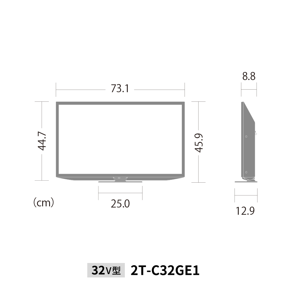 液晶テレビ:32V型2T-C32GE1:外形寸法、幅146.2cm×奥行28.9cm×高さ92.0cm