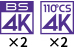 BS4K・110度CS4K×2