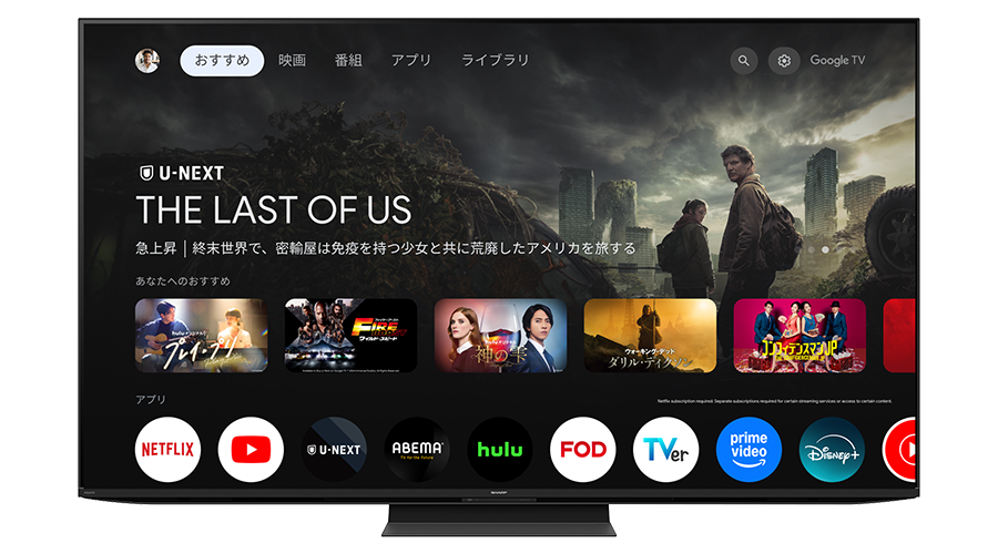 Google TV 画面イメージ