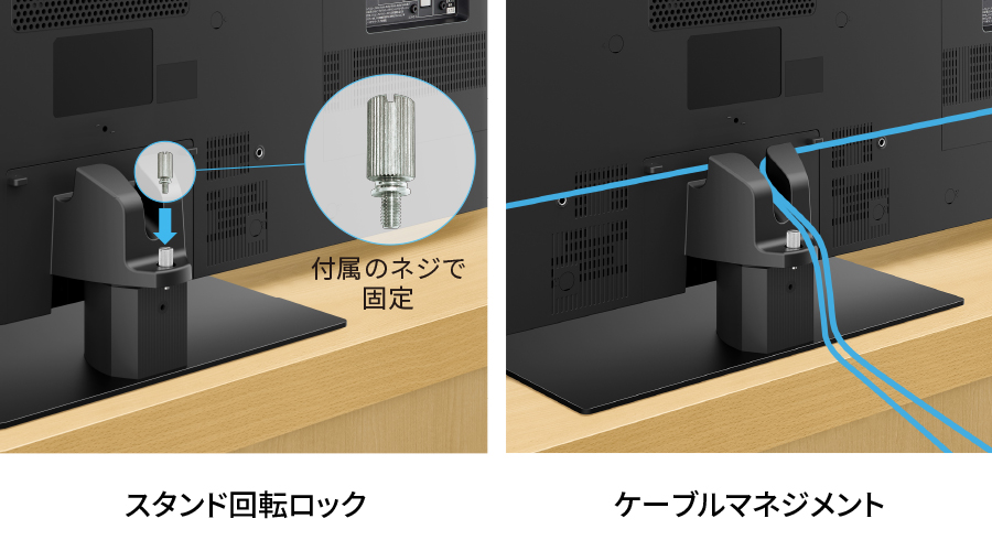 スタンド回転ロックとケーブルマネジメントの構造イメージ