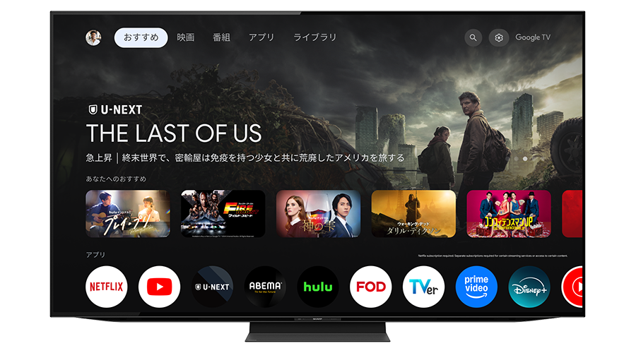 Google TV 画面イメージ