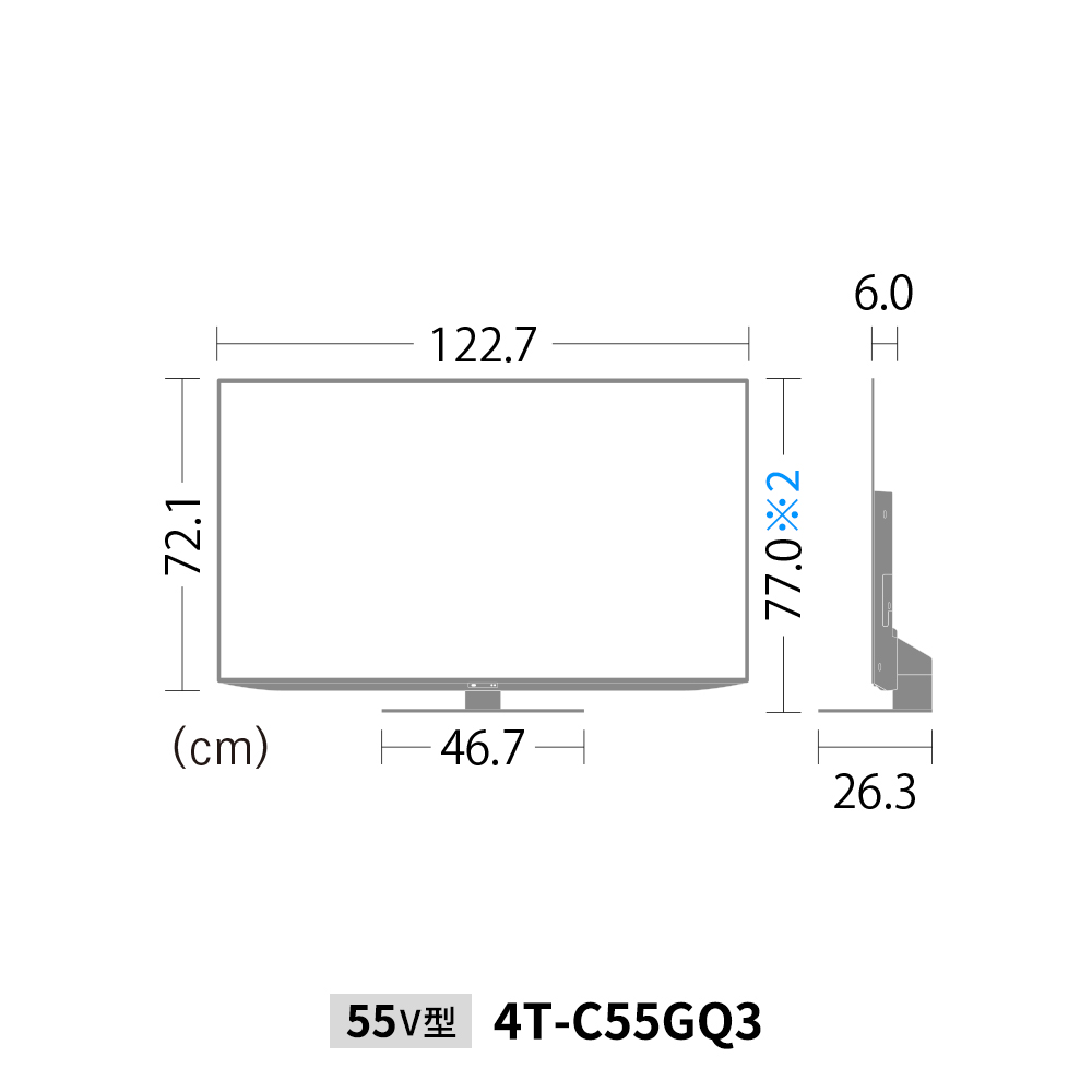 4K有機ELテレビ:55V型4T-C55GQ3:外形寸法、幅122.7cm×奥行26.3cm×高さ77.0cm