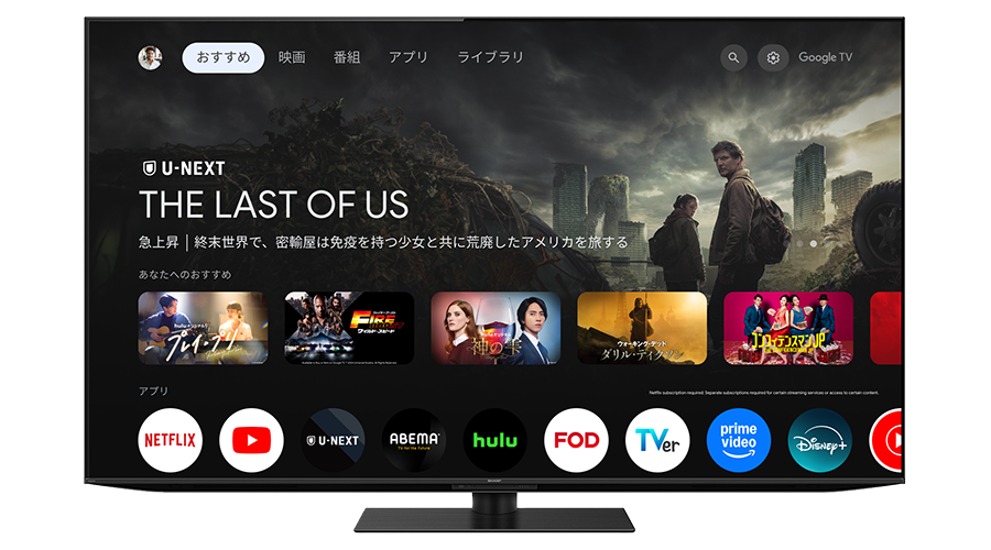 Google TV 画面イメージ