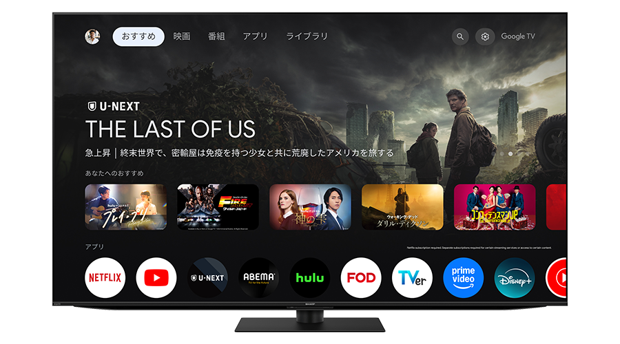 Google TV 画面イメージ