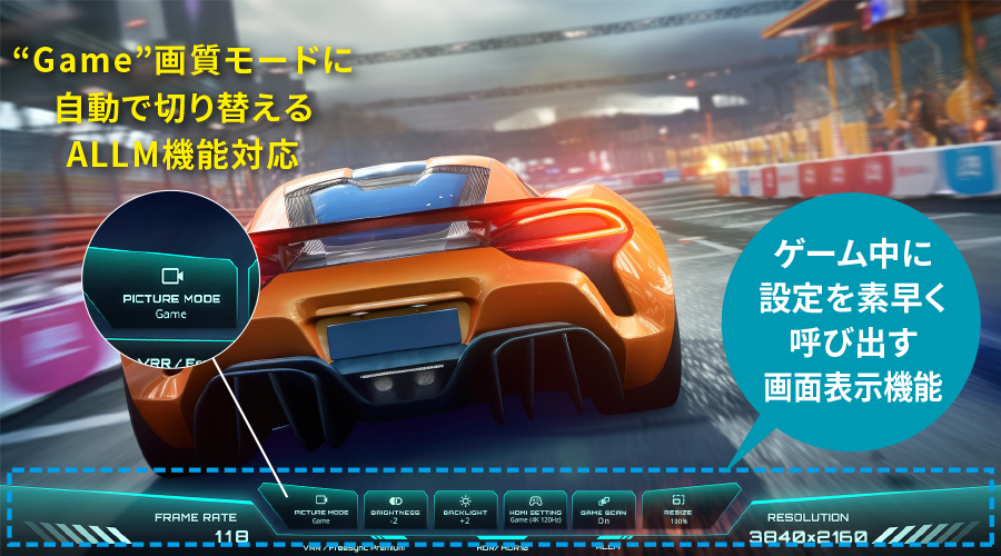ゲーム中に設定を素早く呼び出す画面表示機能