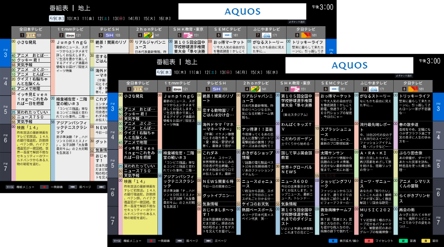 ビジュアル番組表