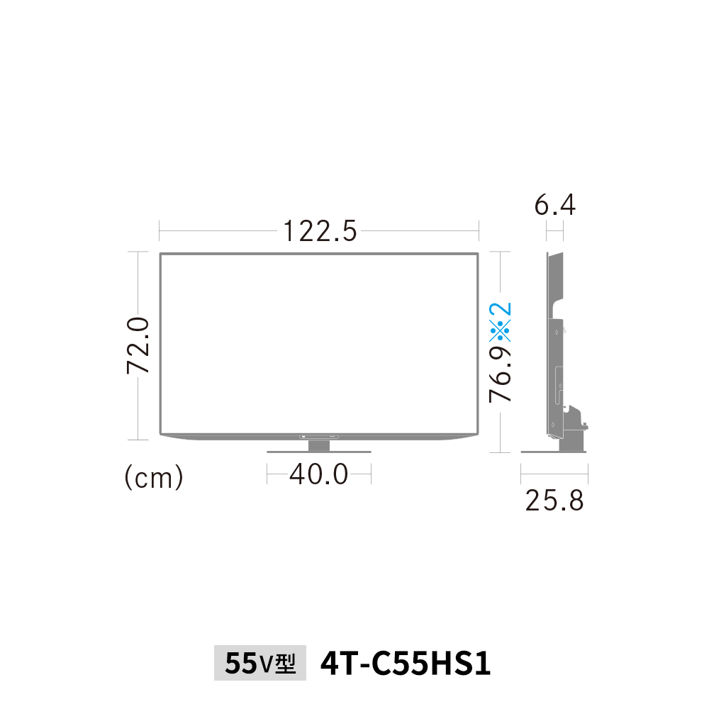 液晶テレビ:55V型4T-C55HS1:外形寸法、幅123.2cm×奥行27.3cm×高さ78.5cm