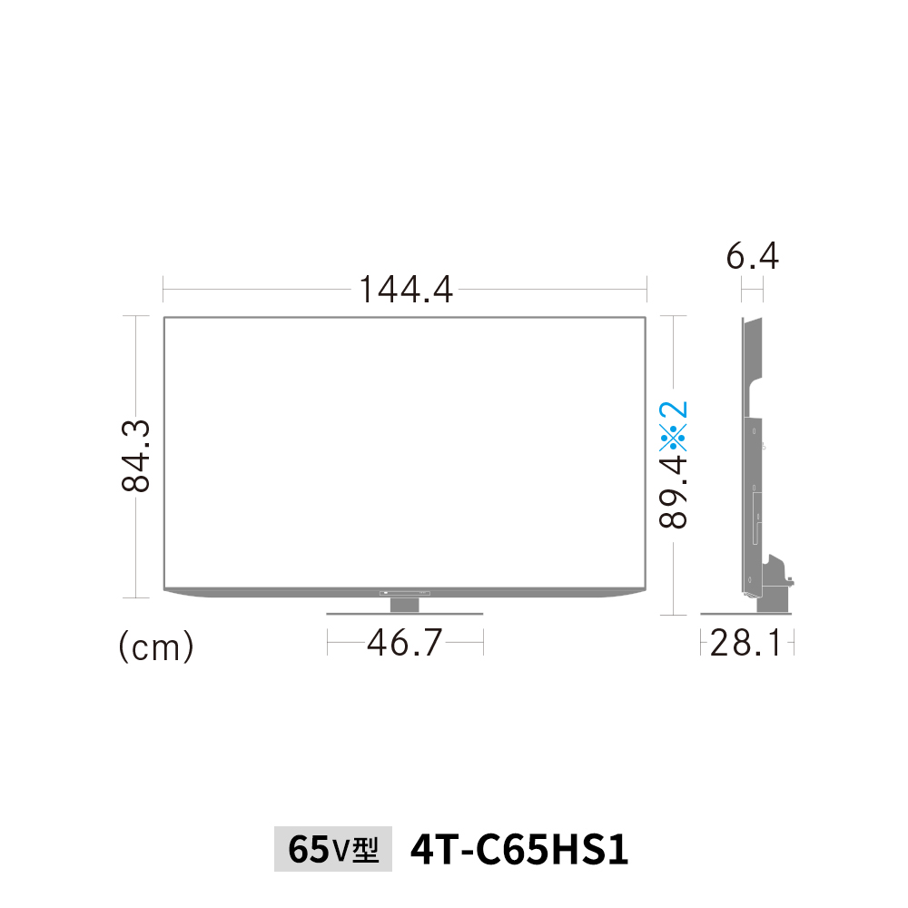 液晶テレビ:65V型4T-C65HS1:外形寸法、幅146.2cm×奥行28.9cm×高さ92.0cm