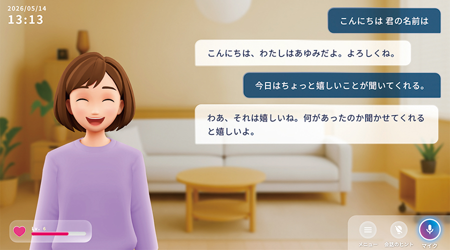 AIキャラクターと会話できる「トーク」イメージ