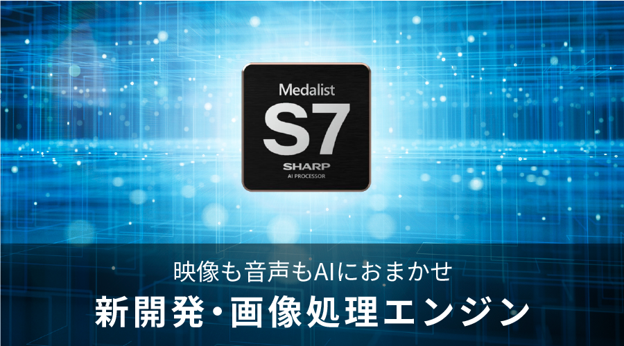 新開発・画像処理エンジン