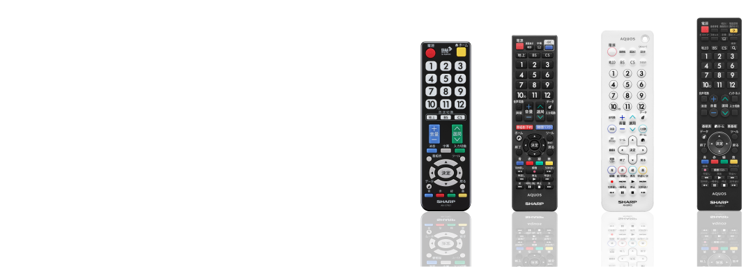 快適なテレビライフを実現する便利なAQUOS純正リモコン