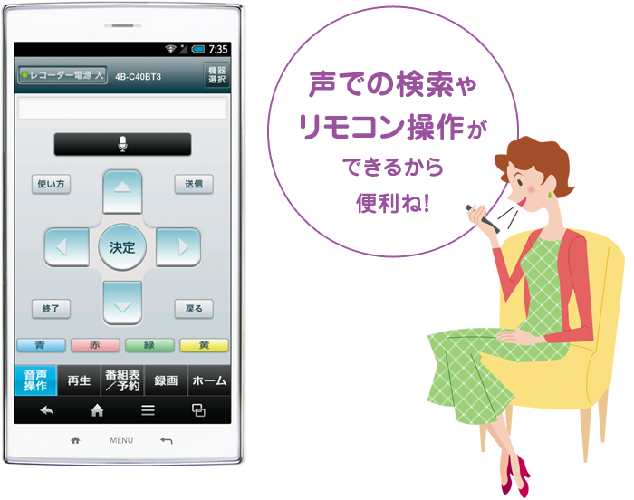 気づいた時にその場で予約できるから安心ね!