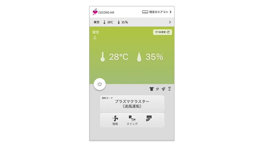 消臭モードの画面