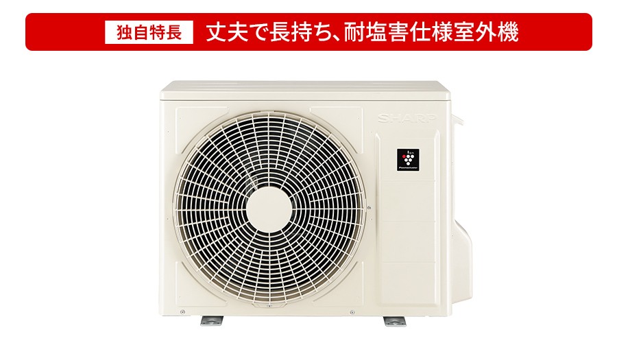 室外機イメージ