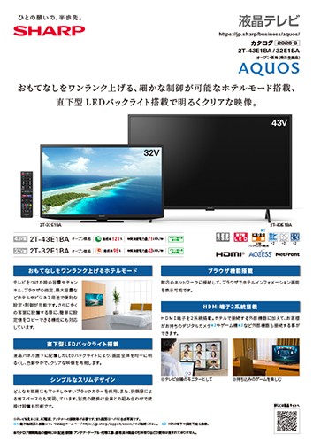液晶テレビ2T-43E1BAカタログ