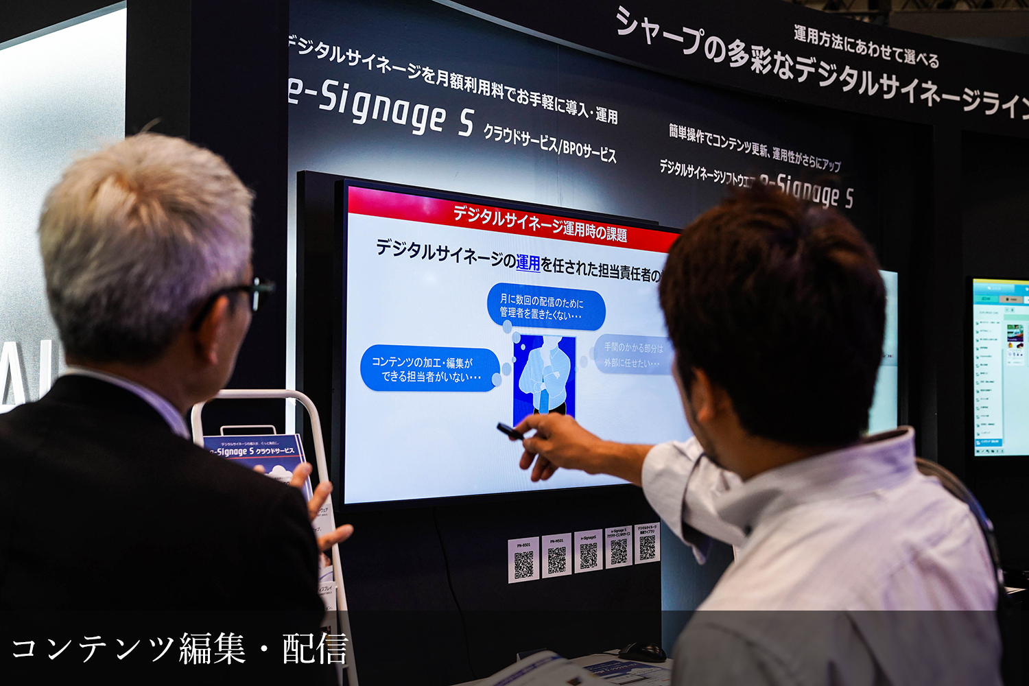 コンテンツ編集・配信