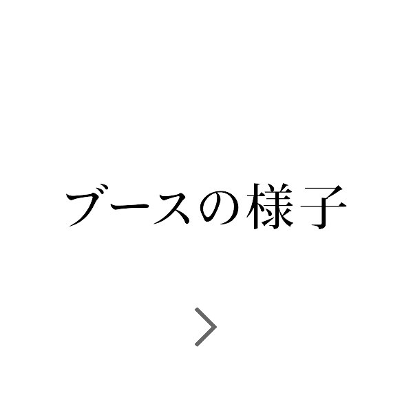 ステージの様子