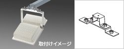 取付けイメージ