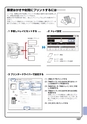 デジタル複合機 MX-M266FV／MX-M316FV／MX-M356FV／MX-M316GV かんたん操作ガイド