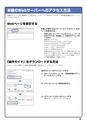 デジタル複合機 MX-M266FV／MX-M316FV／MX-M356FV／MX-M316GV かんたん操作ガイド