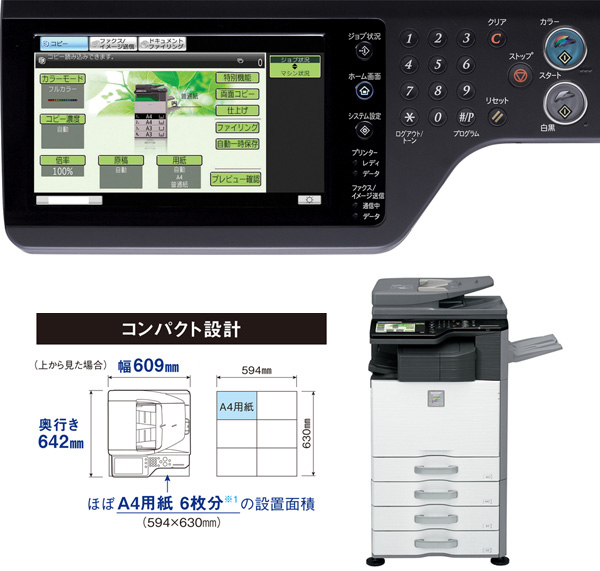 優れた操作性を実現する9インチカラー液晶タッチパネル搭載。