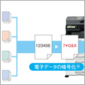 きめ細かなセキュリティで情報を守る。