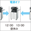 環境に配慮した省エネ機能を搭載