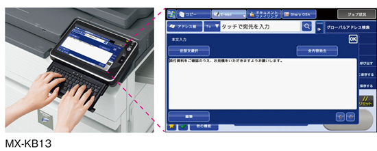 収納式キーボードで文字入力を効率化（オプション）