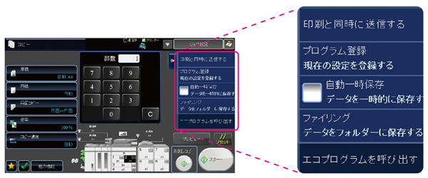 次の操作をアシストするアクションパネル機能