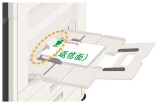 手差しトレイの往信面セット方法