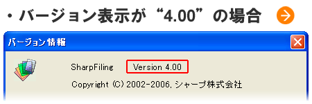 バージョン4.00