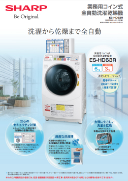 ES-HD63Rカタログ