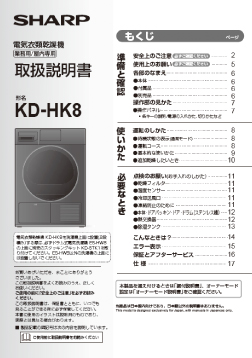 KD-HK8 取扱説明書